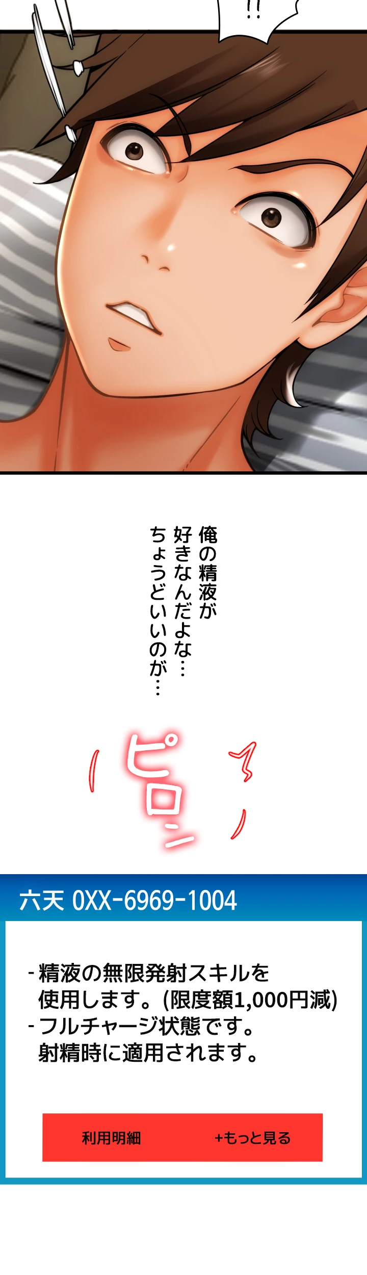 出すまでお支払い完了しません - Page 26